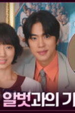 Nonton Film Undercover Miss Hong Season 1 Episode 7 Sub Indo