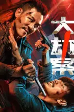 Nonton Film Fury In the Shadows Sub Indo