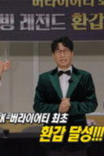 Nonton Film Running Man Season 1 Episode 791 Sub Indo