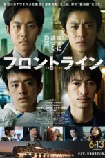 Nonton Film Frontline: Yokohama Bay Sub Indo